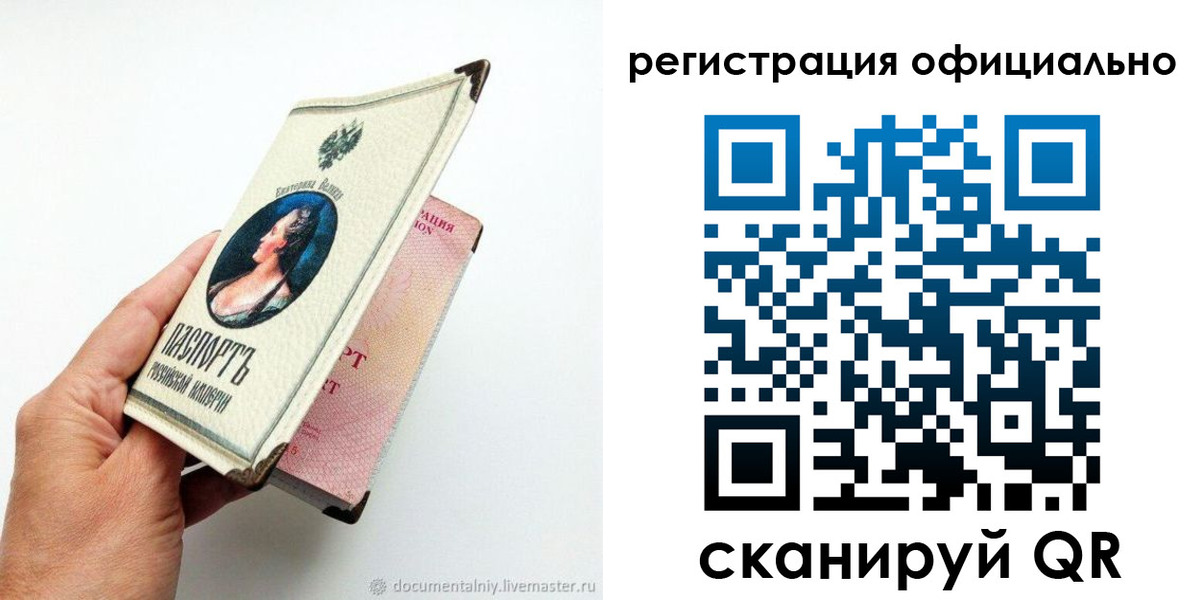 прописка для работы в Рассказово