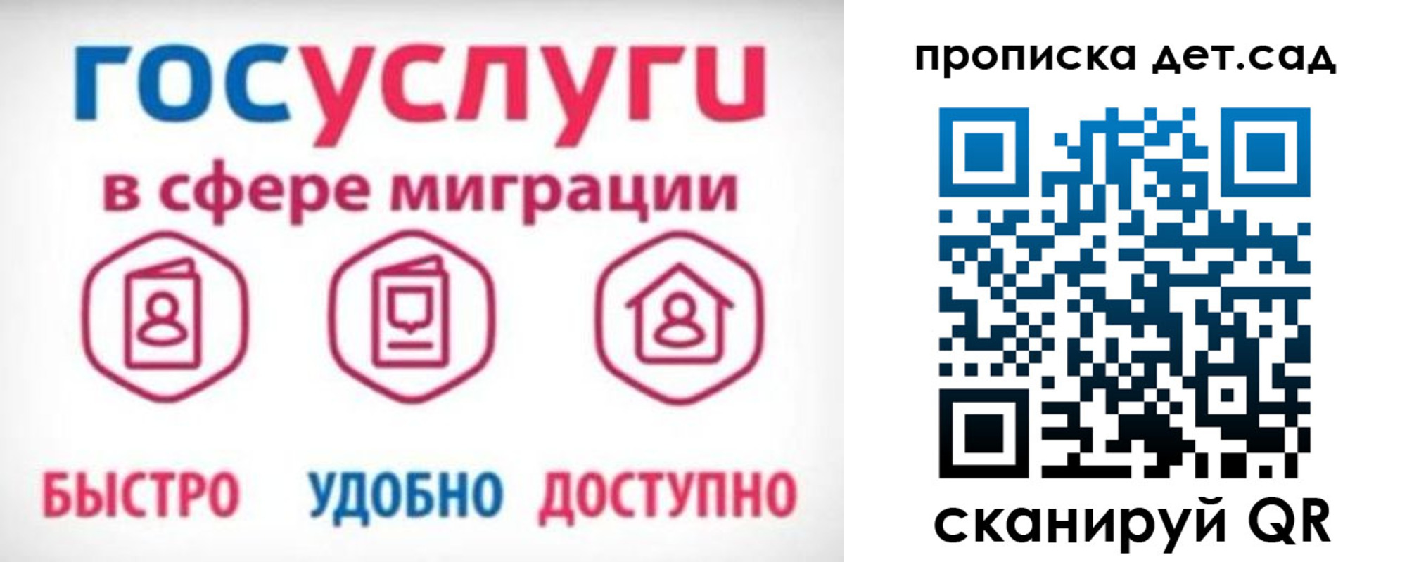 временная прописка в Рассказово