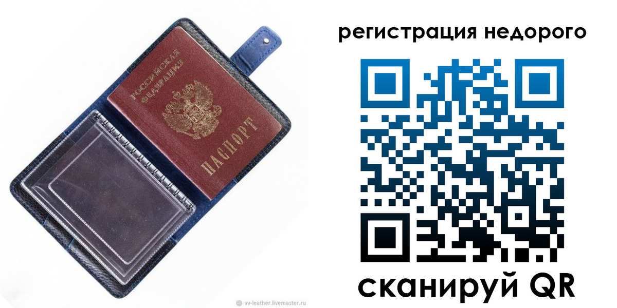 временная регистрация 2025 в Рассказово