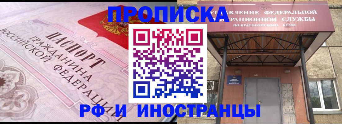 прописка паспорт в Рассказово